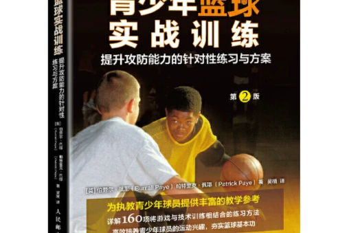 哪里能找到智能化篮球训练的应用程序_1